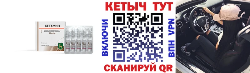 Кетамин ketamine  Купить где  Лодейное Поле 