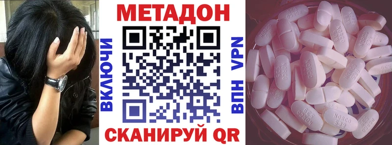 МЕТАДОН белоснежный  Купить где  Лодейное Поле 